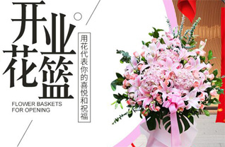 山东滨州滨城区秦皇台乡中石营村花篮配送