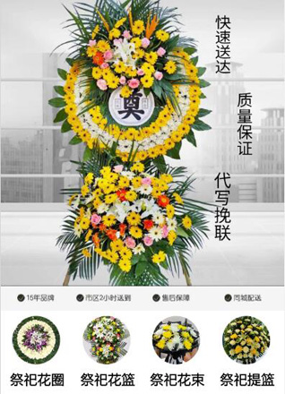 山东滨州滨城区秦皇台乡中石营村花圈代送