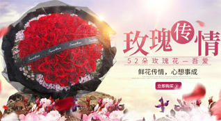 山东滨州滨城区秦皇台乡中石营村鲜花速递